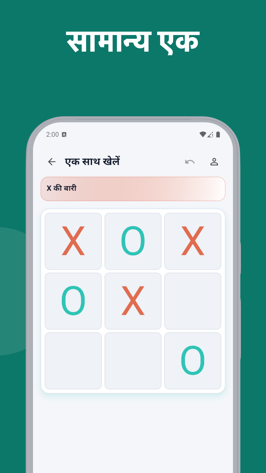 Tactixo स्क्रीनशॉट: ऑनलाइन मैच